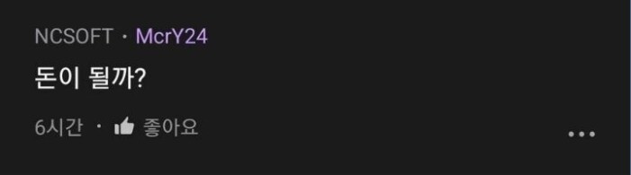 NC) 이거야말로 진짜 돈이될까? 가 어울리는 상황_2.png