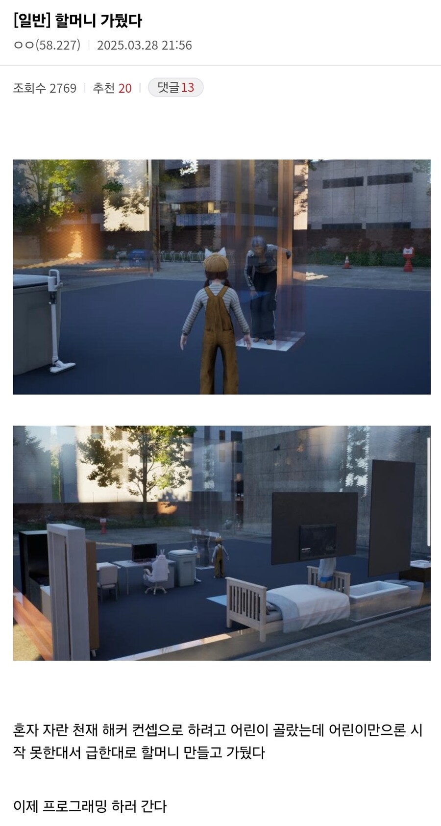 인조이) 벌써 시작된 인간의 악의.jpg_1.jpg