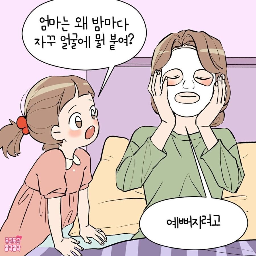 딸래미가 너무 귀여운 만화.jpg_2.jpg