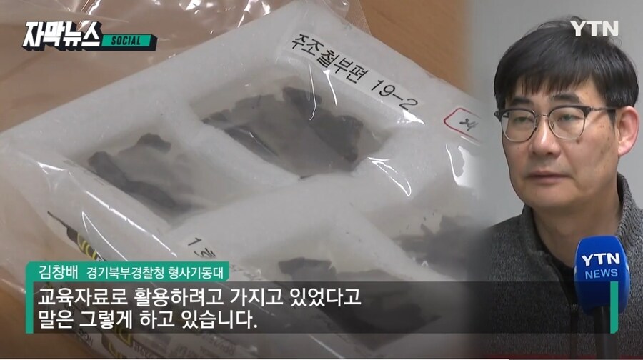 40년간 유물 빼돌린 전 문화소장_9.jpg