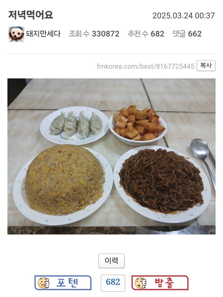 매일 식사인증 하던 펨코유저 근황_2.jpg