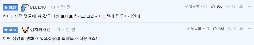 매일 식사인증 하던 펨코유저 근황_6.png