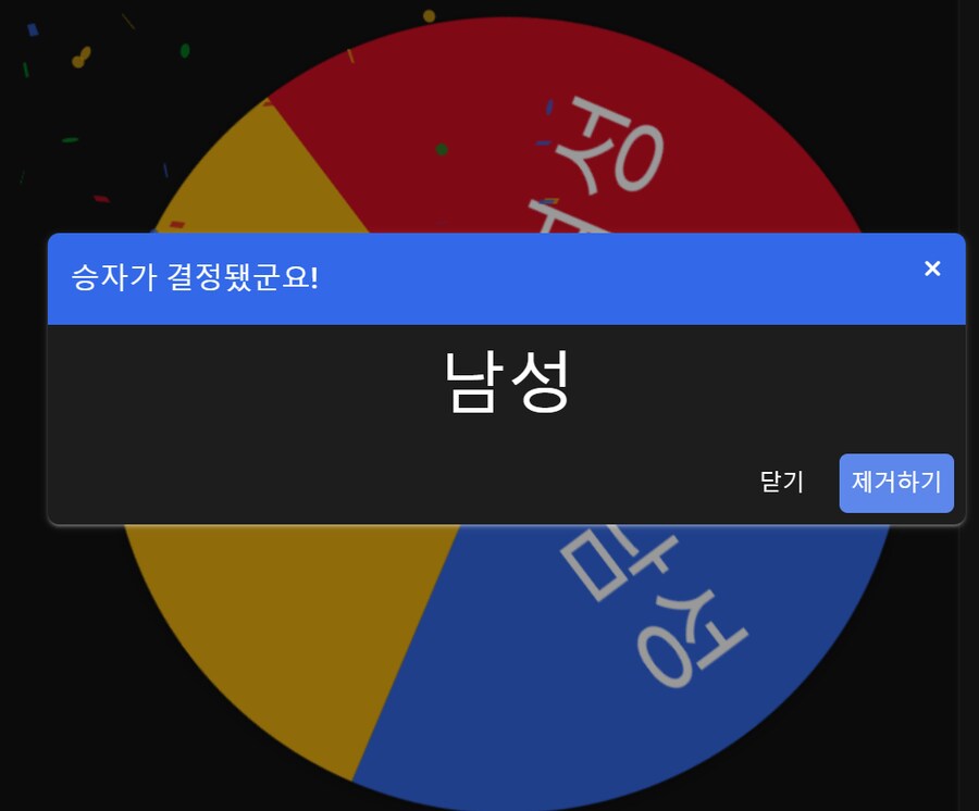 파토스) 이상하네 특수는 무작위가 안되는데?_2.png