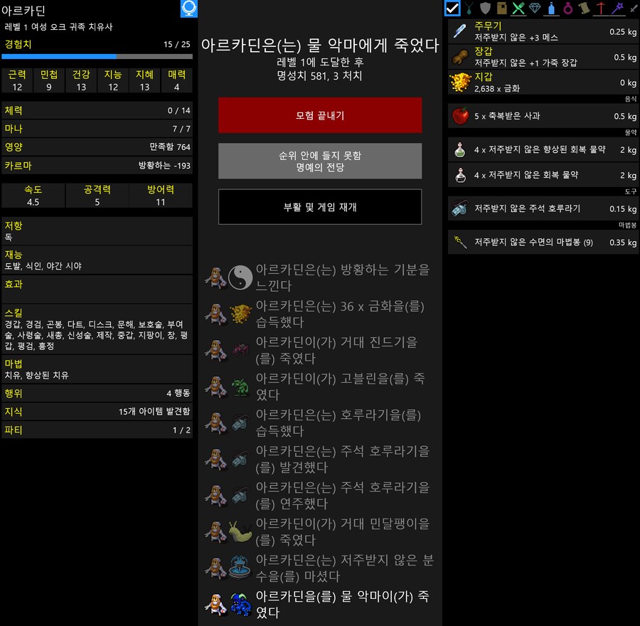 파토스) 아니 물을 좀 마실려고 한건데_1.png