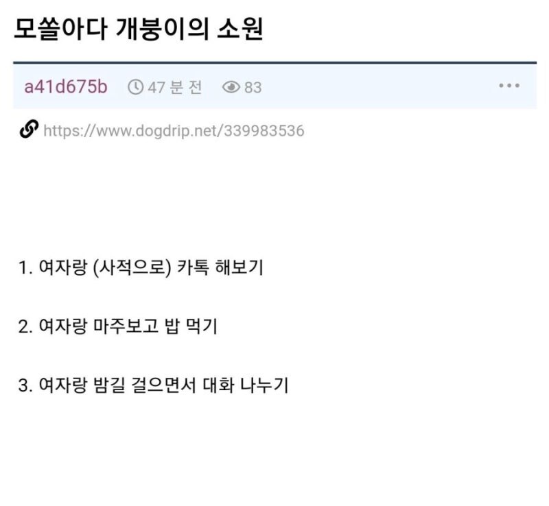 24살 모쏠인데 ㅅㅅ는 해봤다는 사람.jpg_2.jpg