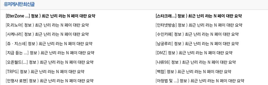 이건 진짜 관리자 흉 좀 봐도 되지 않음?_1.jpg