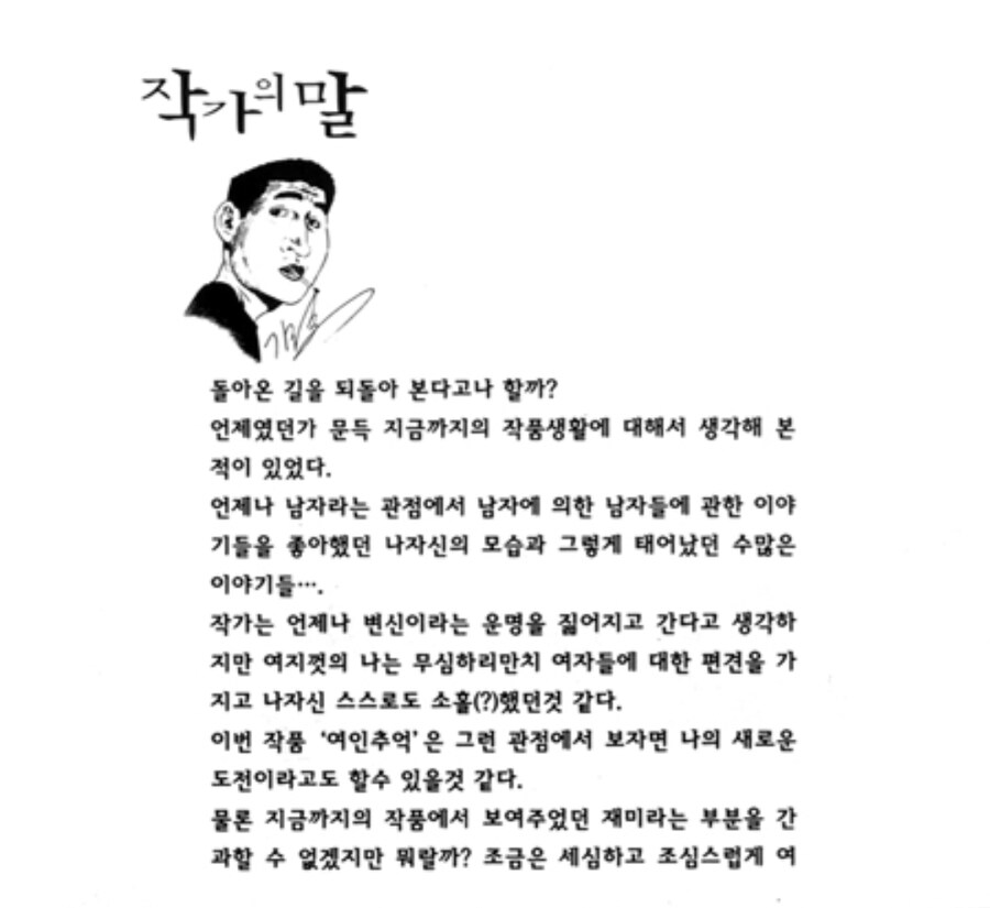 여성만화를 그려보고 싶었던 만신_1.jpg