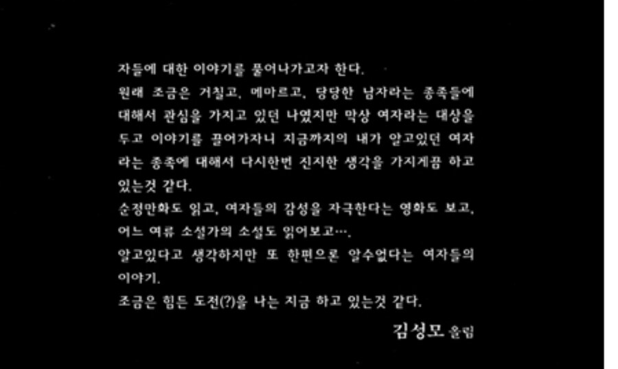 여성만화를 그려보고 싶었던 만신_2.jpg