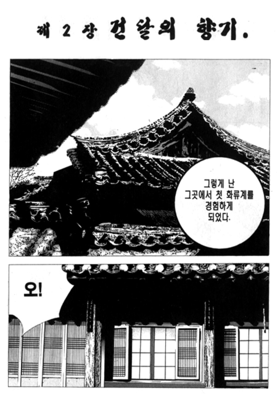 여성만화를 그려보고 싶었던 만신_6.jpg