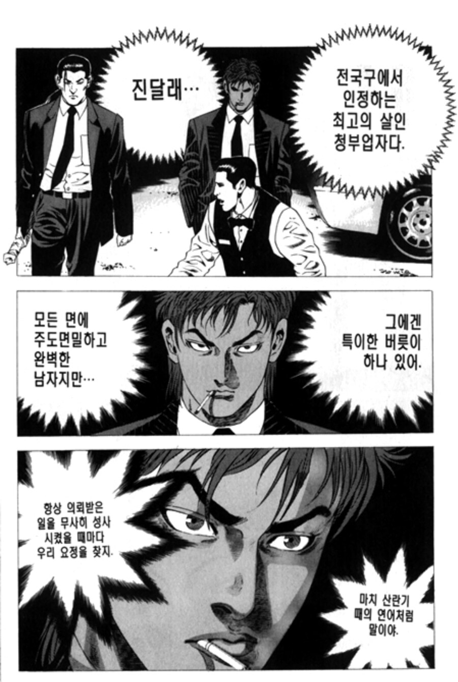 여성만화를 그려보고 싶었던 만신_7.jpg