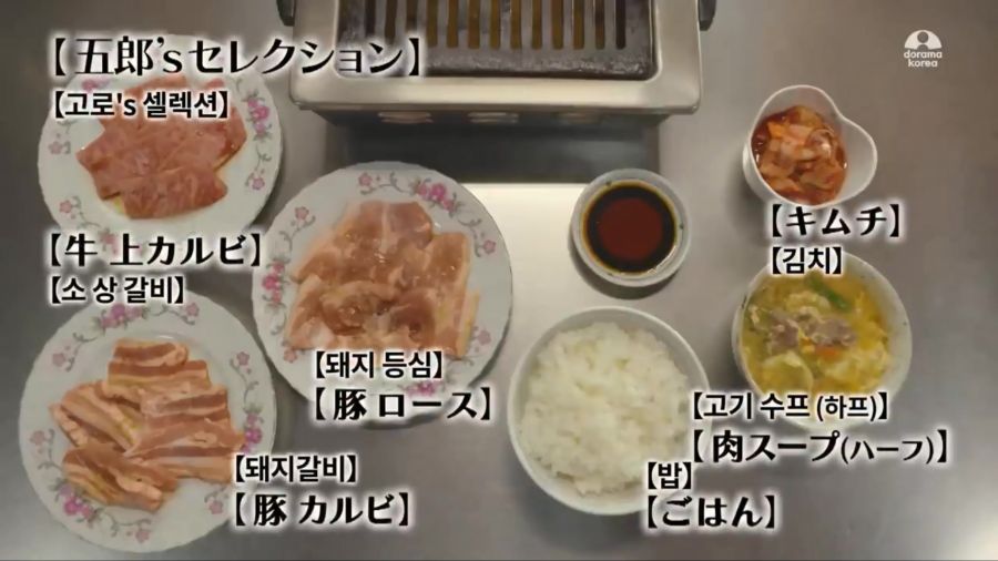 고독한 미식가_4.jpg