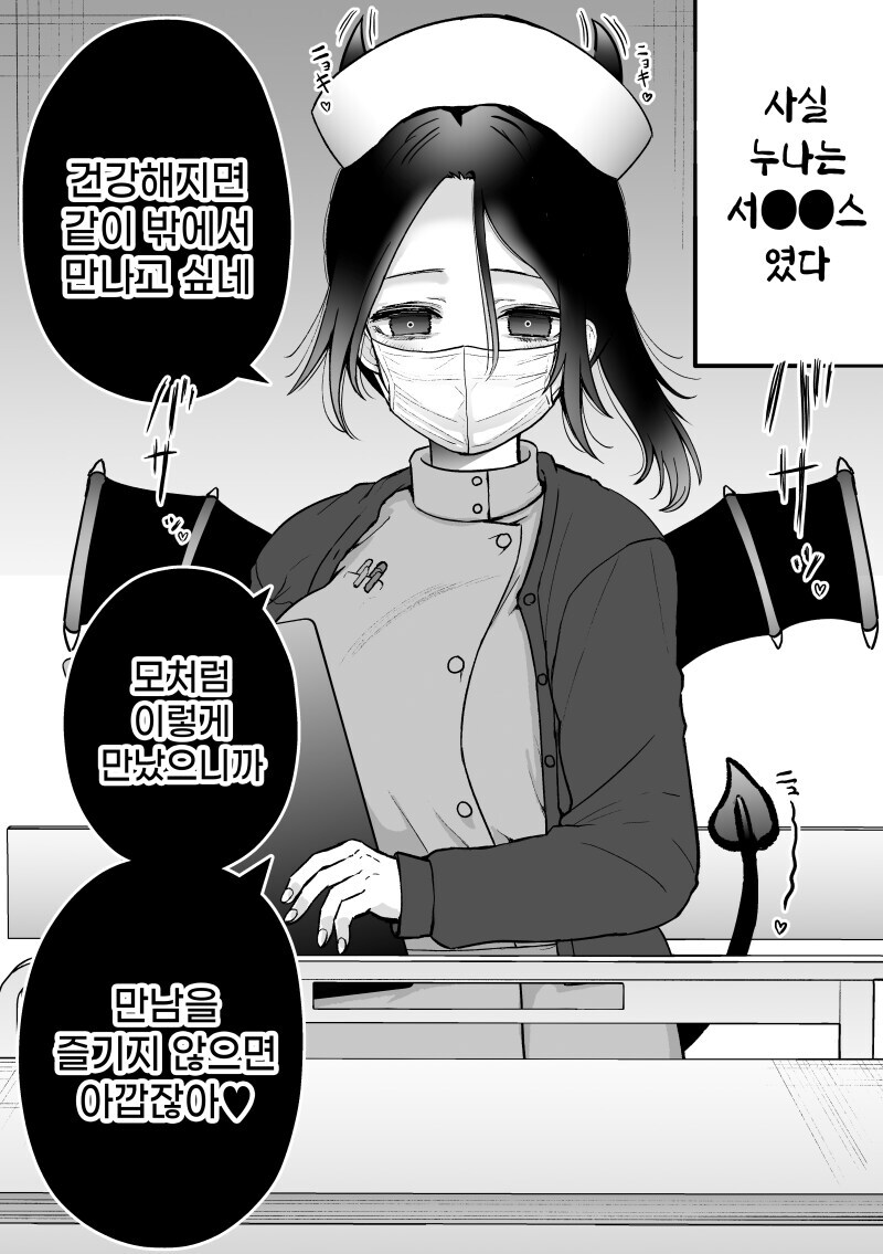흔한 간호사 설정_4.jpg