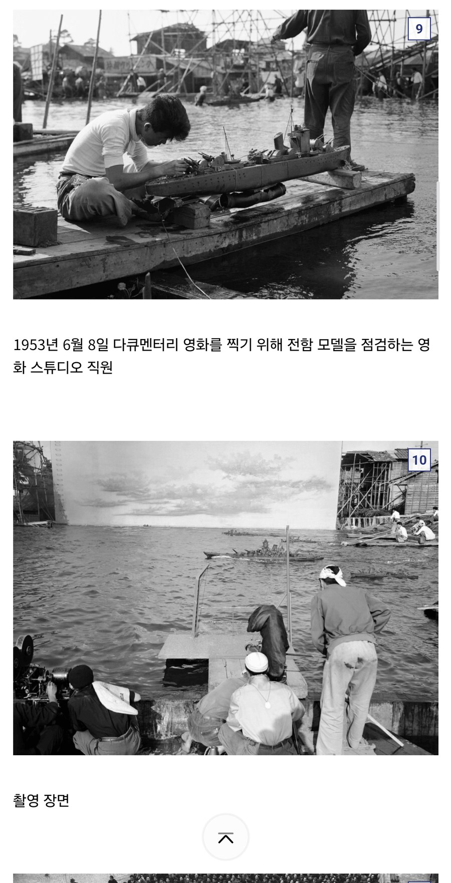 1950년대 일본의 풍경_5.jpg