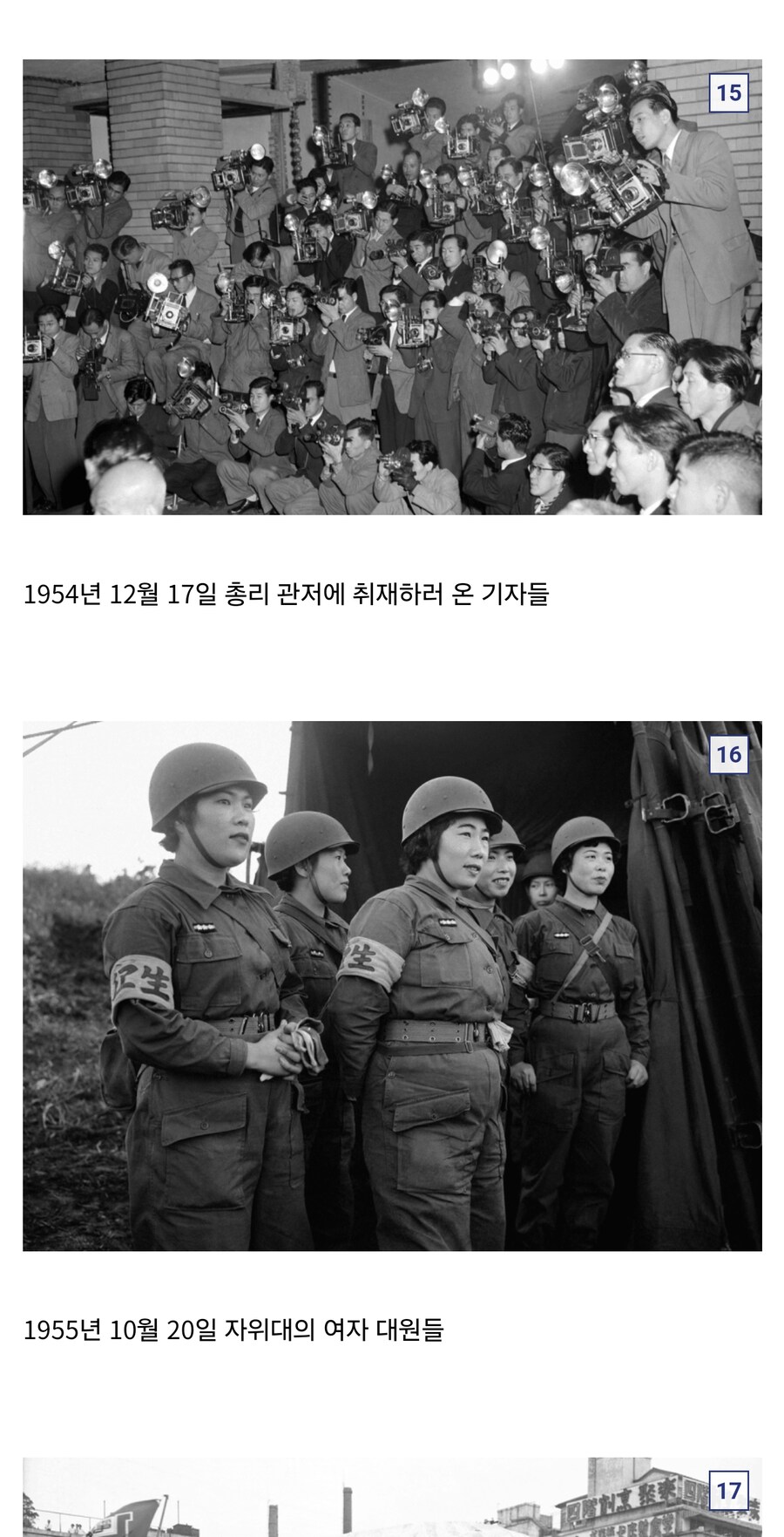 1950년대 일본의 풍경_8.jpg