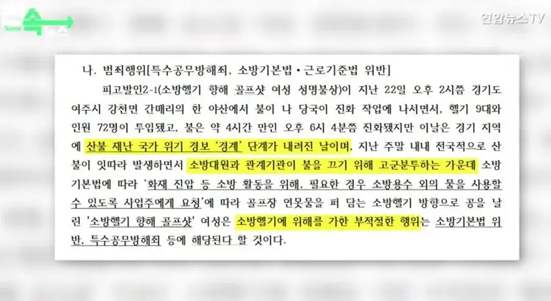 산불헬기녀 근황_5.webp