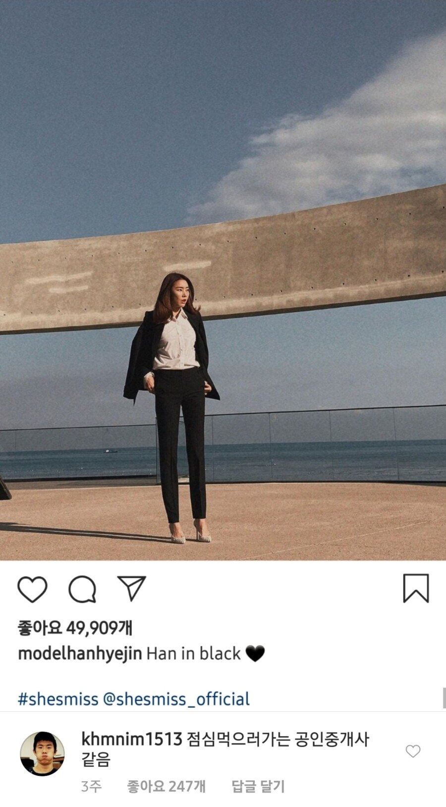 한혜진 패션 평가하는 기안84._1.png