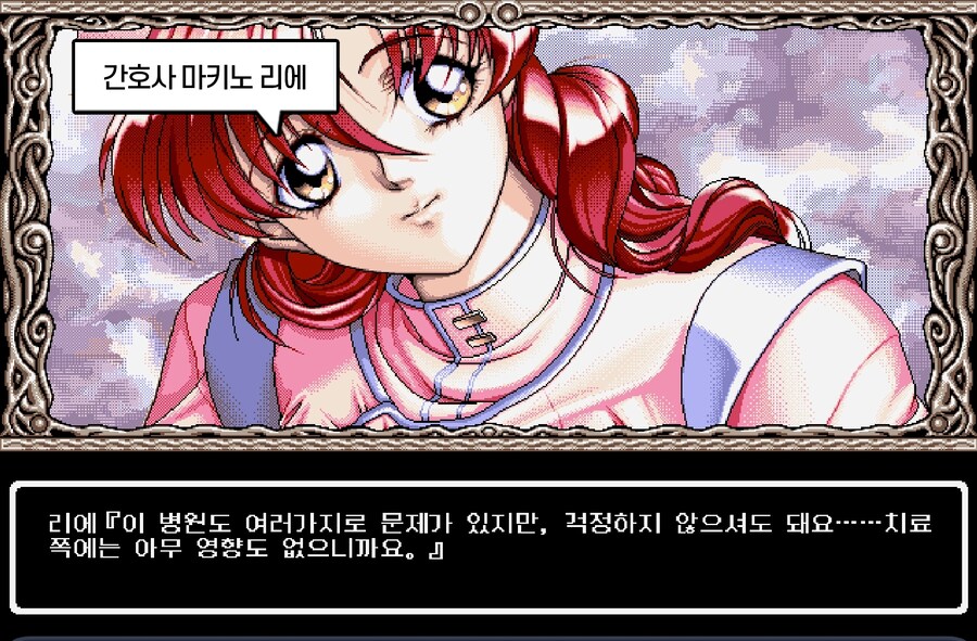 에로게 명작이었던 노노무라 병원 사람들 스토리 & 캐릭터 소개_3.png