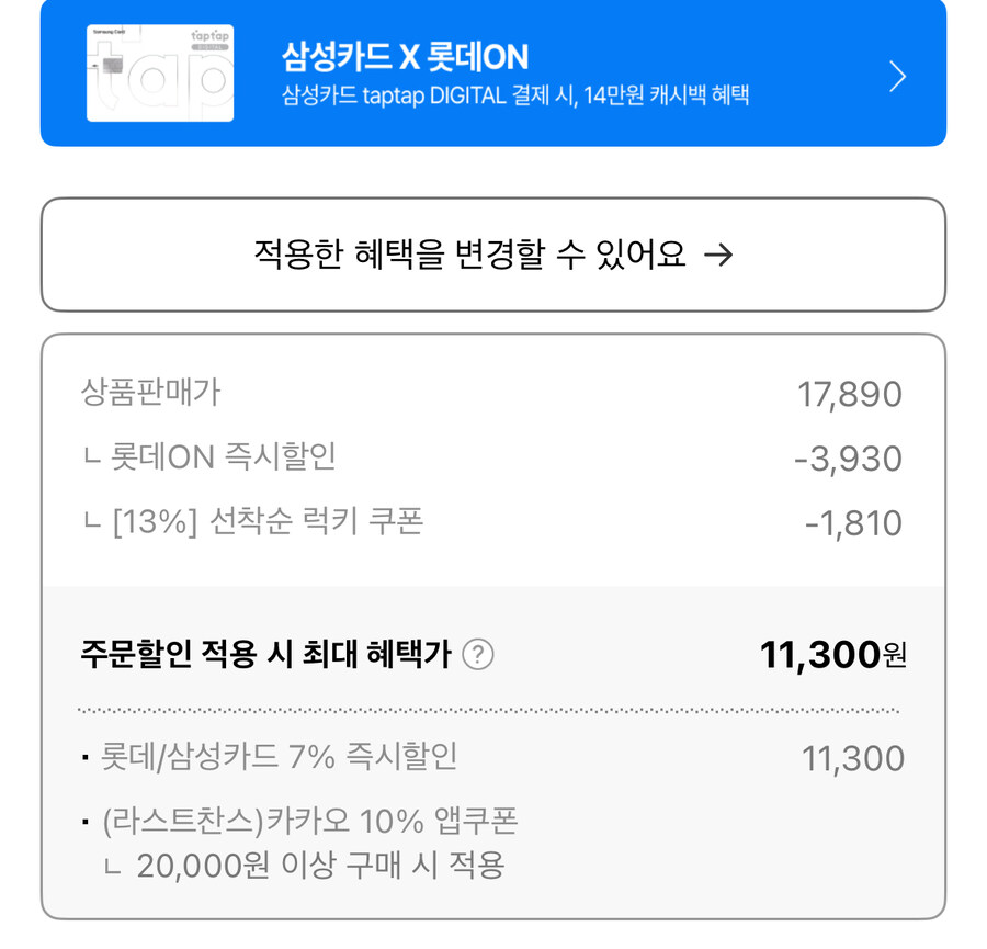[롯데온] 콘푸로스트600g2개+콘푸로스트 다크초코550g (11,300원/무료)_2.jpg