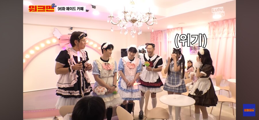 메이드 카페 메이드 암살 시도_4.png