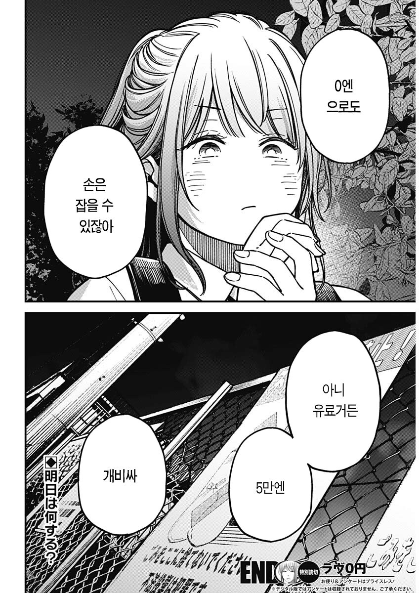 돈 없는 커플이 데이트하는 manhwa_16.jpg