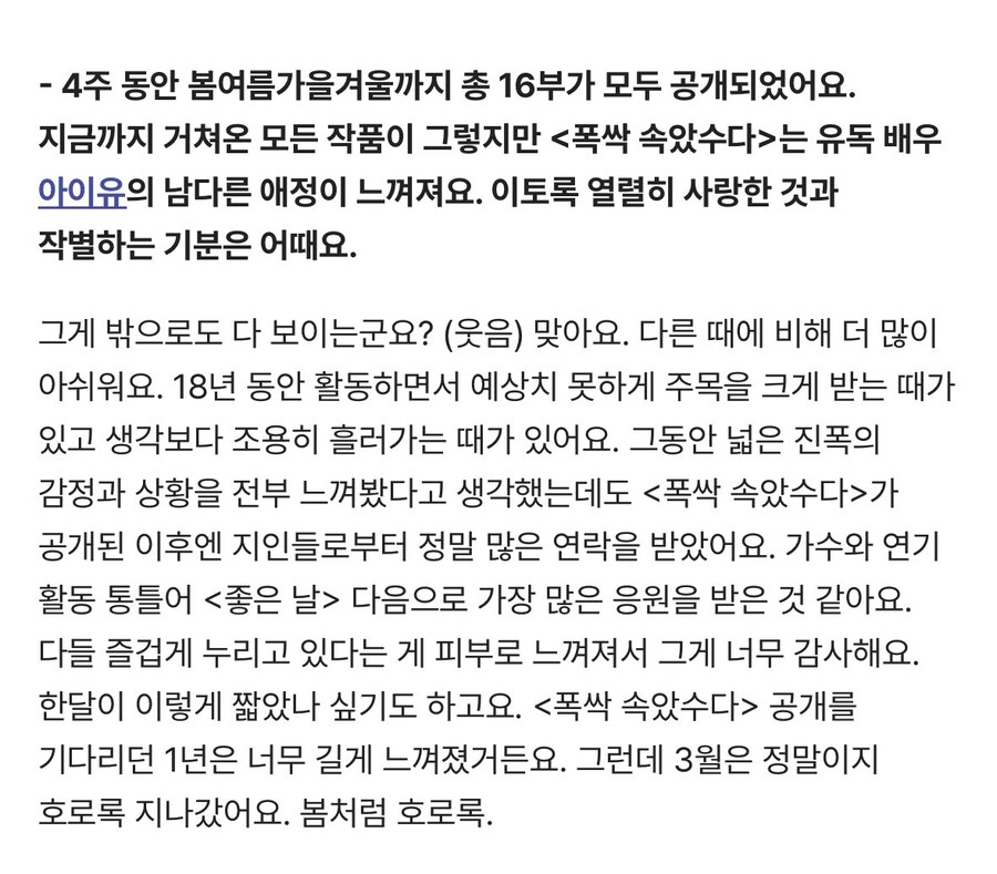 [인터뷰] '폭싹 속았수다' 에 대한 애정과 작별하는 기분_1.jpg