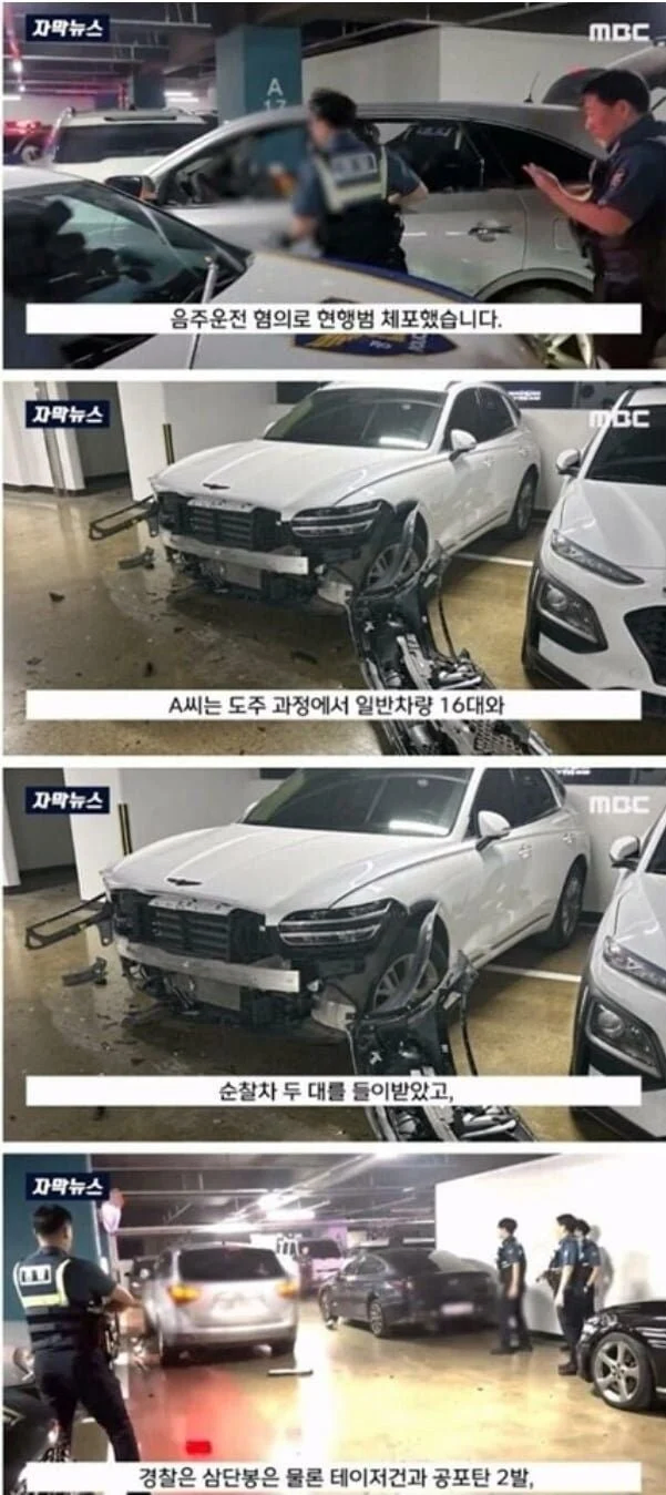 음주운전 가해자 앞에서 깐죽대는 기자_3.webp