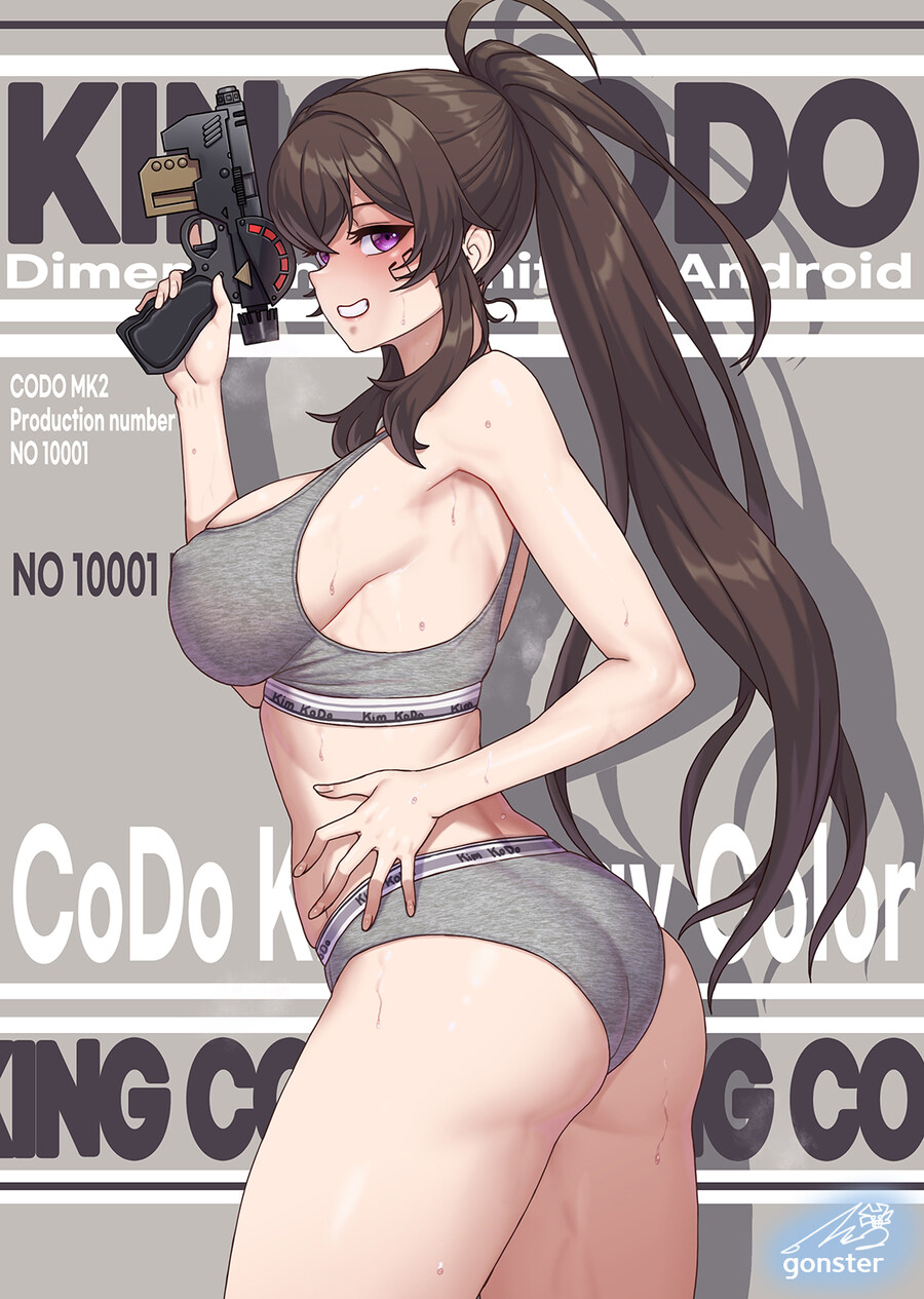 버미육)회색 속옷 킹코도_1.jpg