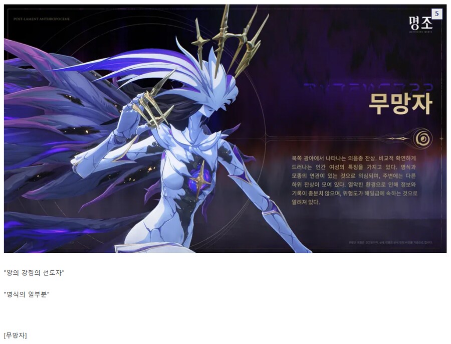 명조)스포) 현재 해일급 보스들 근황 .jpg_5.png