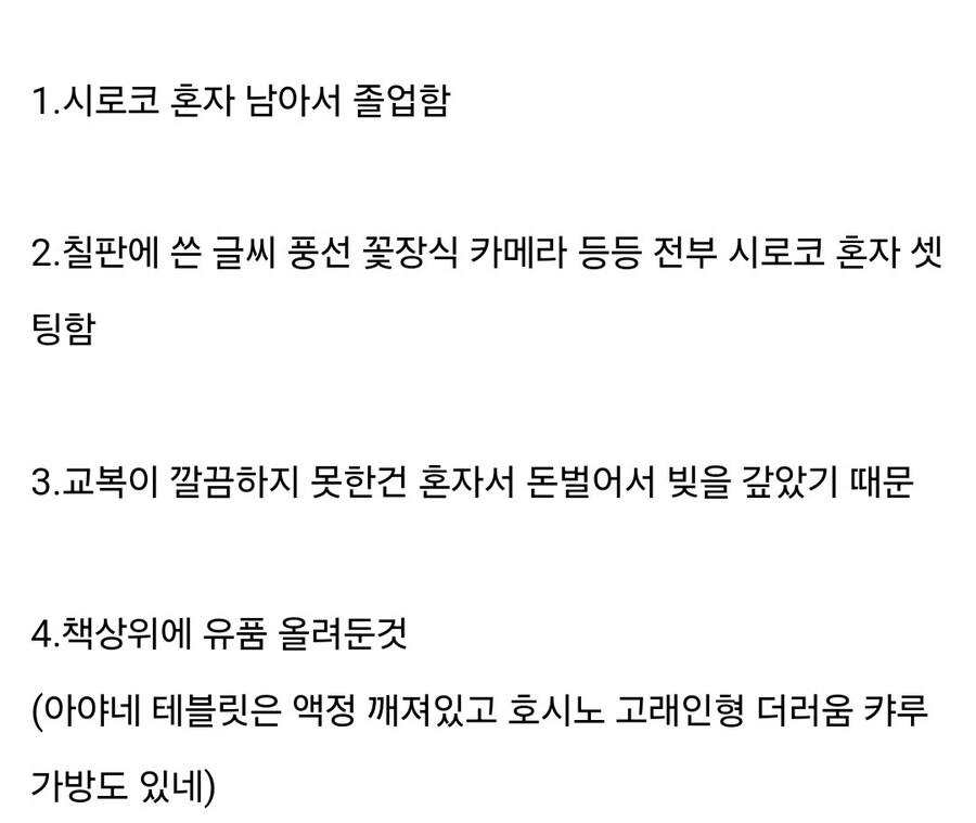 블루아카,피폐) 선생 죽었지만 색체화안된 세계_2.jpg