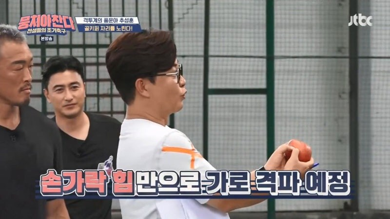 뭉쳐야 찬다라는 예능프로그램을 너무 얕잡아본 추성훈_3.jpg