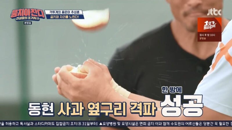 뭉쳐야 찬다라는 예능프로그램을 너무 얕잡아본 추성훈_12.jpg