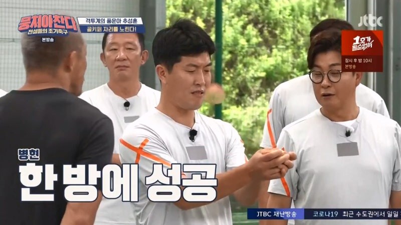 뭉쳐야 찬다라는 예능프로그램을 너무 얕잡아본 추성훈_19.jpg