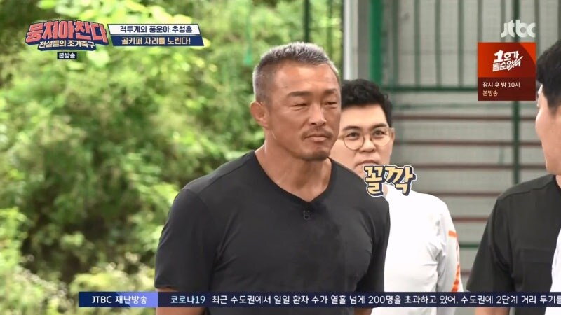 뭉쳐야 찬다라는 예능프로그램을 너무 얕잡아본 추성훈_21.jpg