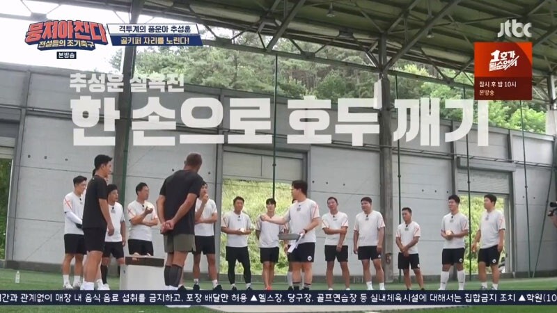뭉쳐야 찬다라는 예능프로그램을 너무 얕잡아본 추성훈_22.jpg