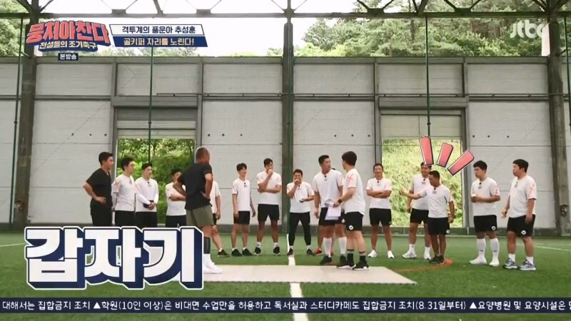 뭉쳐야 찬다라는 예능프로그램을 너무 얕잡아본 추성훈_28.jpg