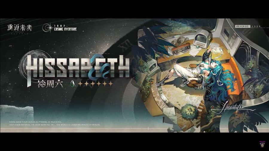 리버스1999] 2.7버전 신캐, 스킨, 광상_1.jpg