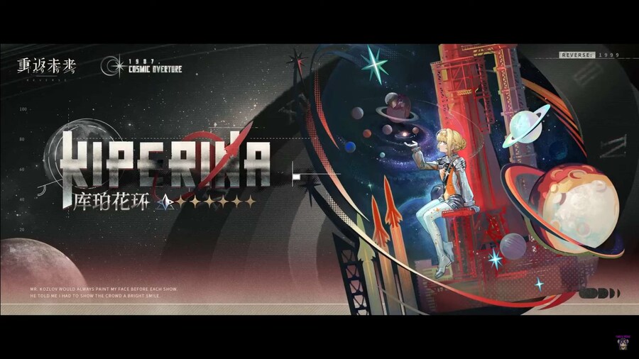 리버스1999] 2.7버전 신캐, 스킨, 광상_4.jpg