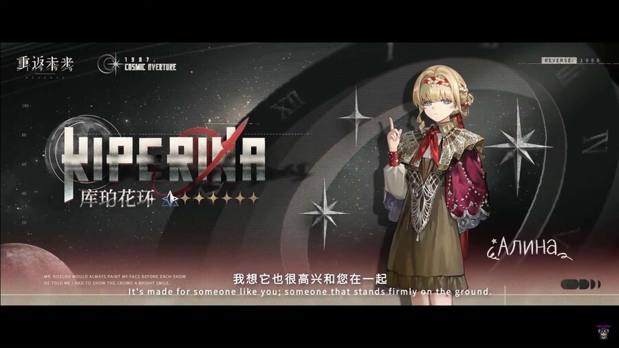 리버스1999] 2.7버전 신캐, 스킨, 광상_6.jpg