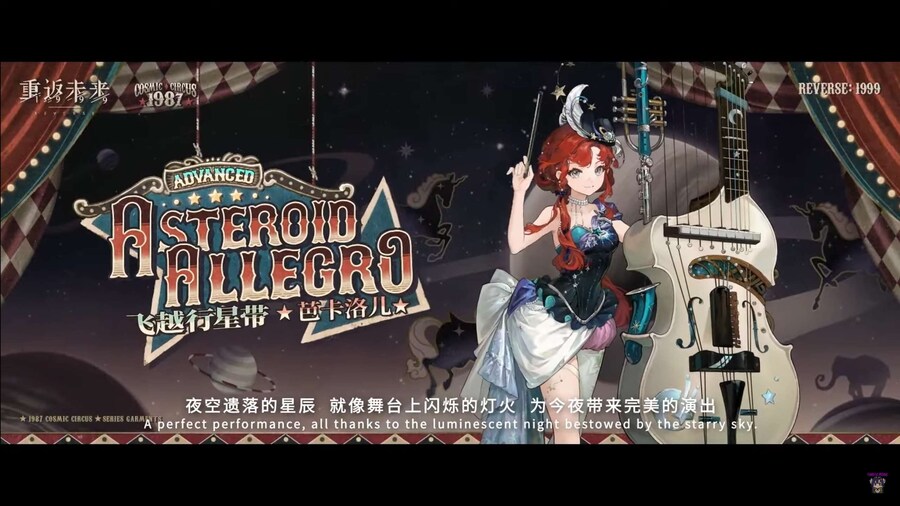 리버스1999] 2.7버전 신캐, 스킨, 광상_13.jpg