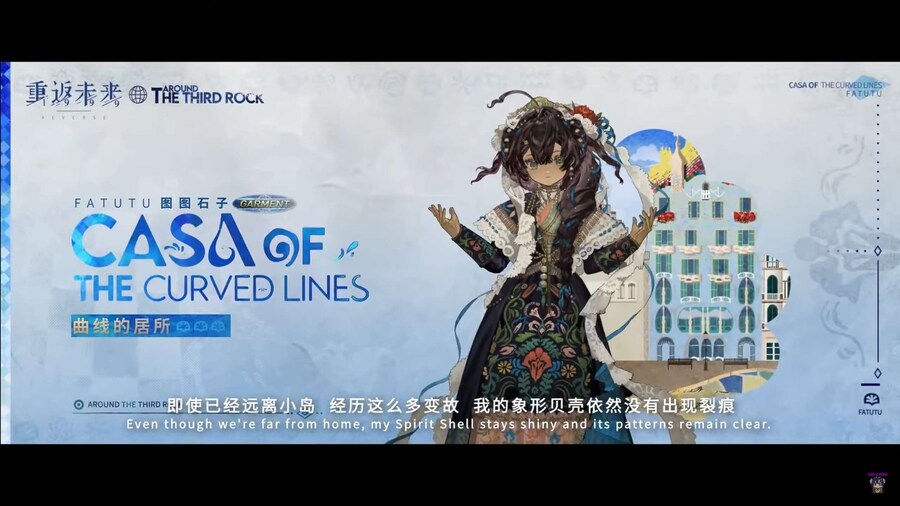 리버스1999] 2.7버전 신캐, 스킨, 광상_14.jpg