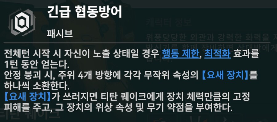 소전2) 무한 투영 2025년 3월 이벤트 공략_31.png