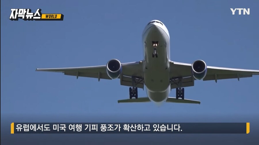 트럼프 때문에 피눈물 흘리는 미국 관광업계_3.jpg