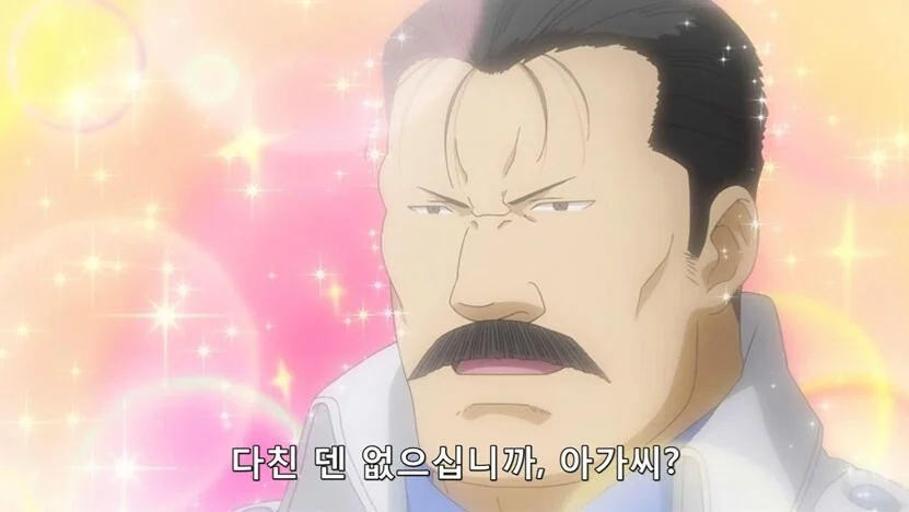 강철의연금술사)??? : 으아~ 치고쿠~ 치코쿠.jpg_6.webp