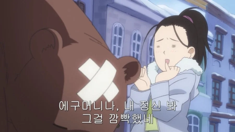 강철의연금술사)??? : 으아~ 치고쿠~ 치코쿠.jpg_12.webp