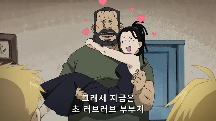 강철의연금술사)??? : 으아~ 치고쿠~ 치코쿠.jpg_16.webp
