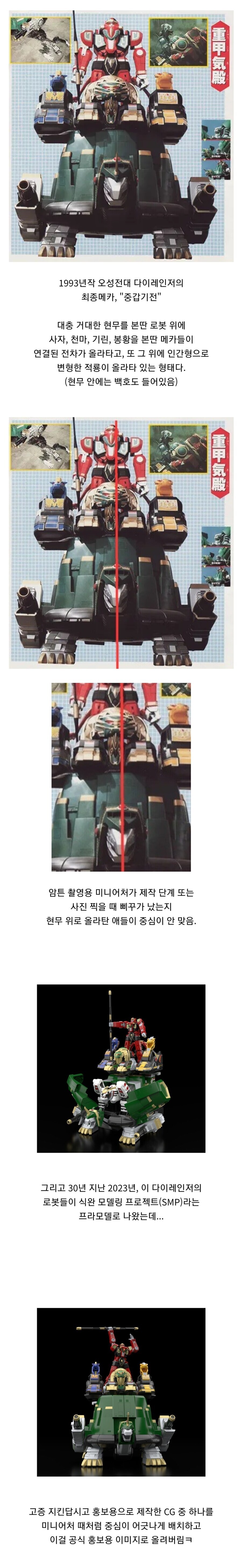 별 중요하지도 않은 데서 유난히 고증 철저히 챙기는 프라모델.jpg_1.jpg