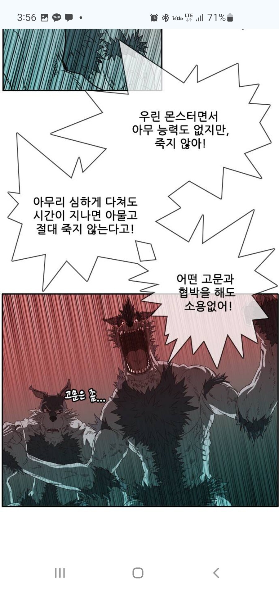 신:"워락(흑마술사) 따위가 나한테 기적을 요구해?"_2.jpg