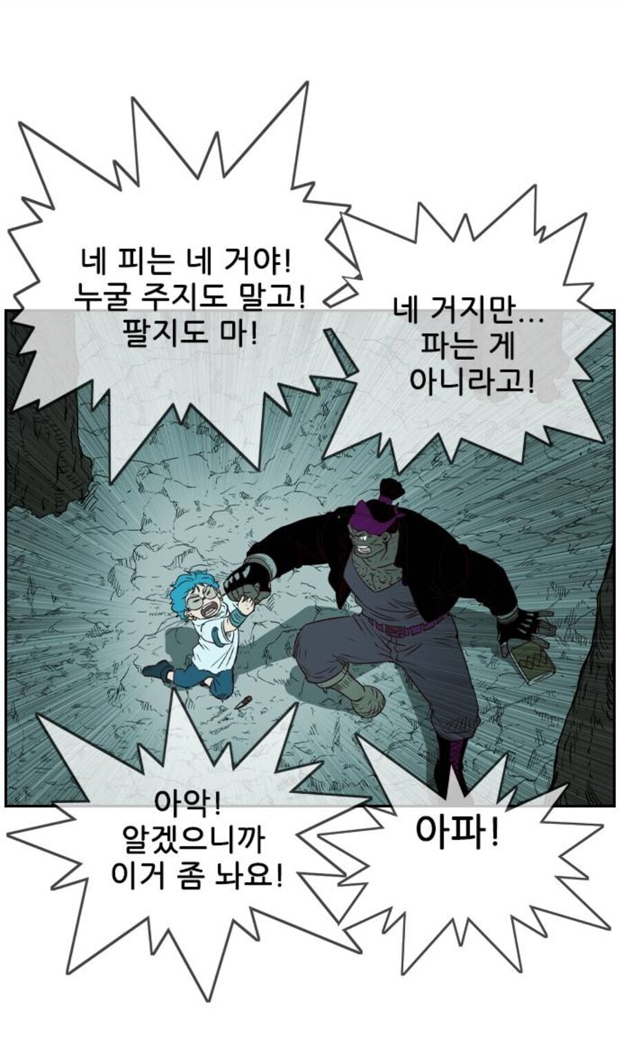 신:"워락(흑마술사) 따위가 나한테 기적을 요구해?"_17.jpg