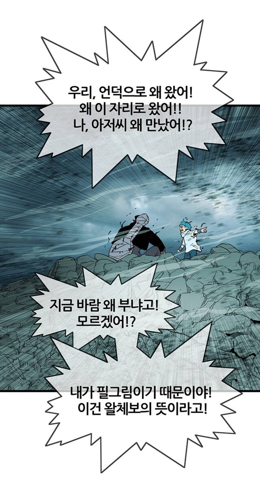 신:"워락(흑마술사) 따위가 나한테 기적을 요구해?"_31.jpg