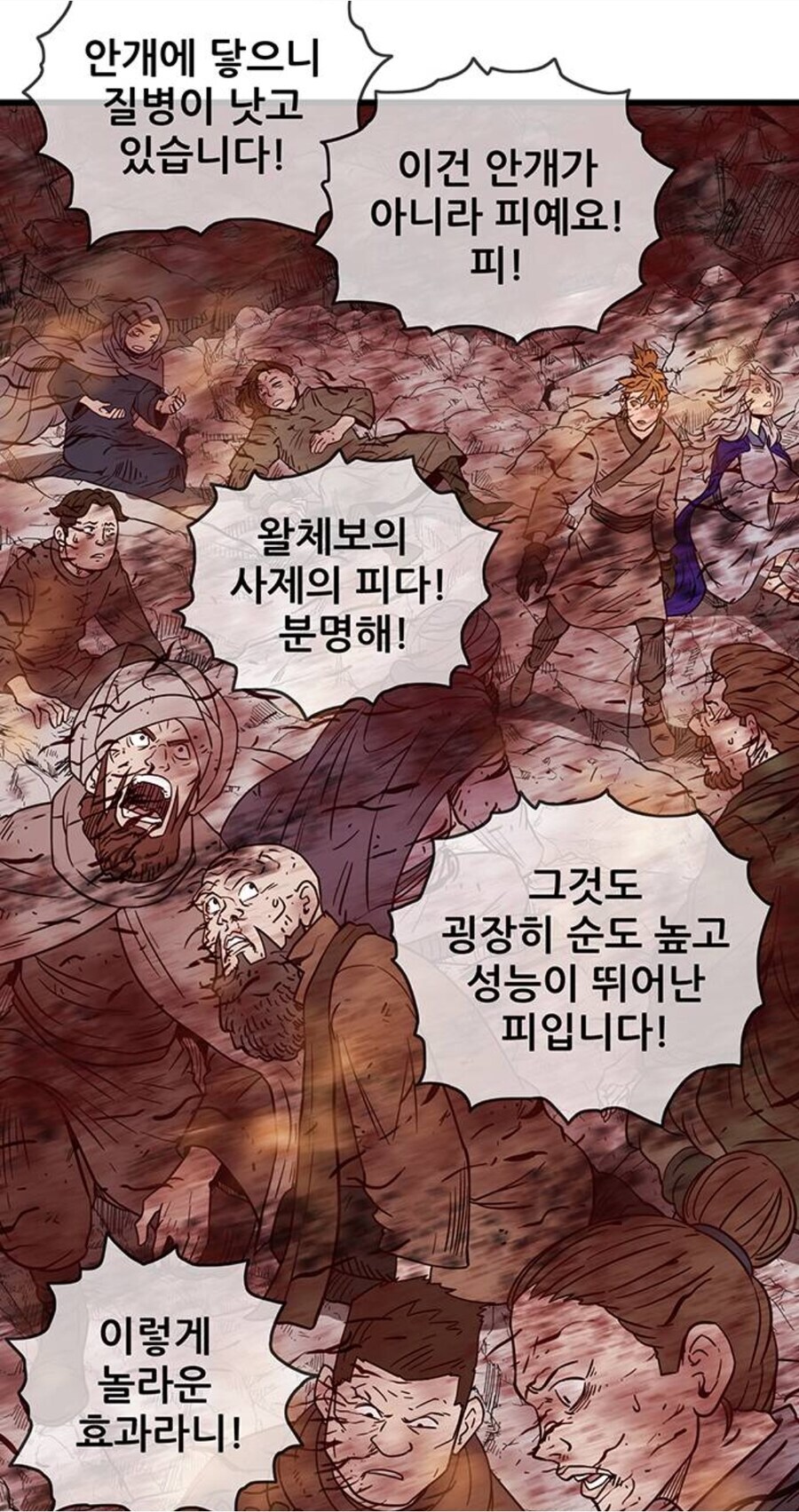신:"워락(흑마술사) 따위가 나한테 기적을 요구해?"_41.jpg